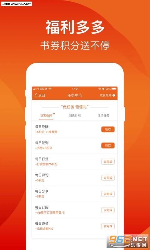 �ѵ��Ķ�app��ͼ1