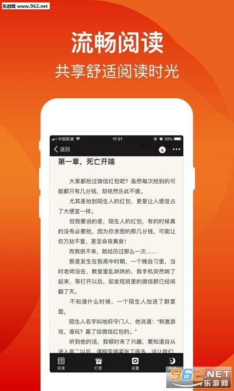 �ѵ��Ķ�app��ͼ2