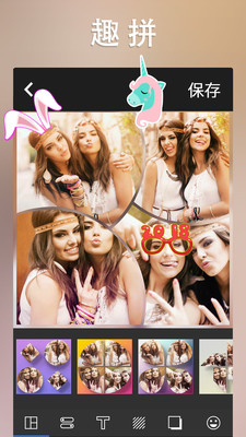 Ȥƴappv5.6.1��ͼ3
