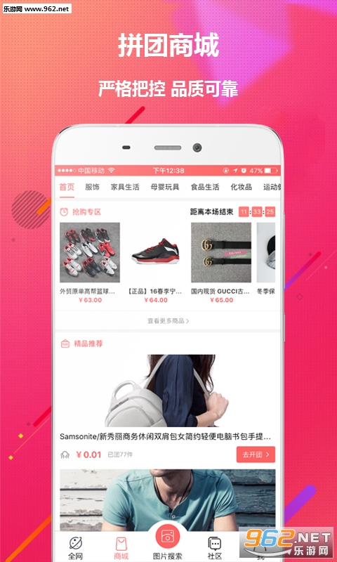 ������Ʒappv1.0.3��ͼ0