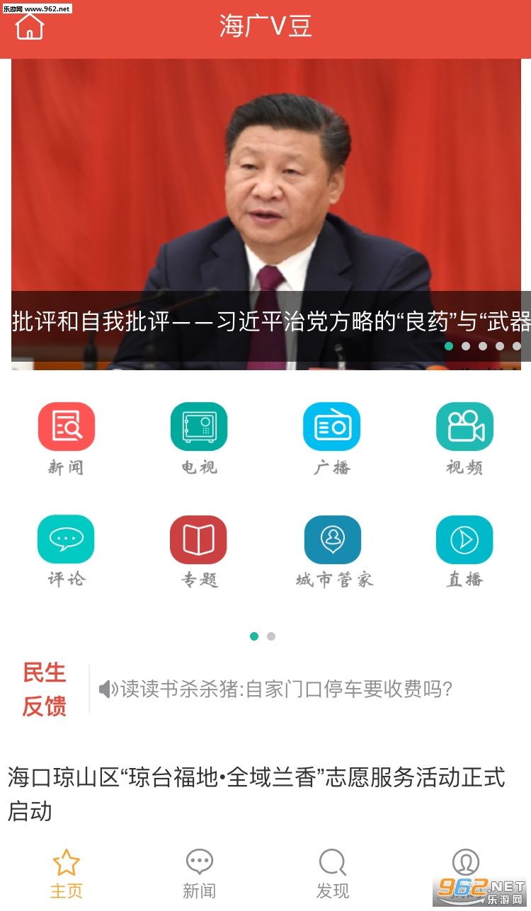 ����V��appv2.0.28��ͼ1