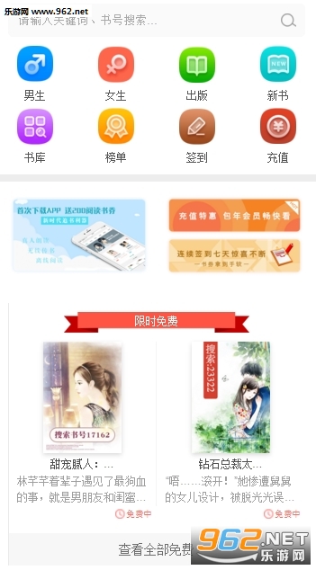 ����С˵appv1.0.0��ͼ1