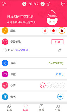�����ڰ�ȫ������app��ͼ0