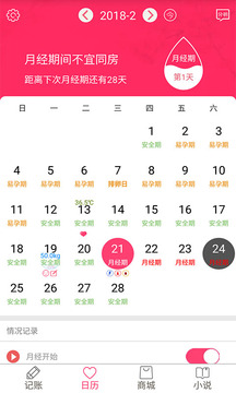 �����ڰ�ȫ������app��ͼ2