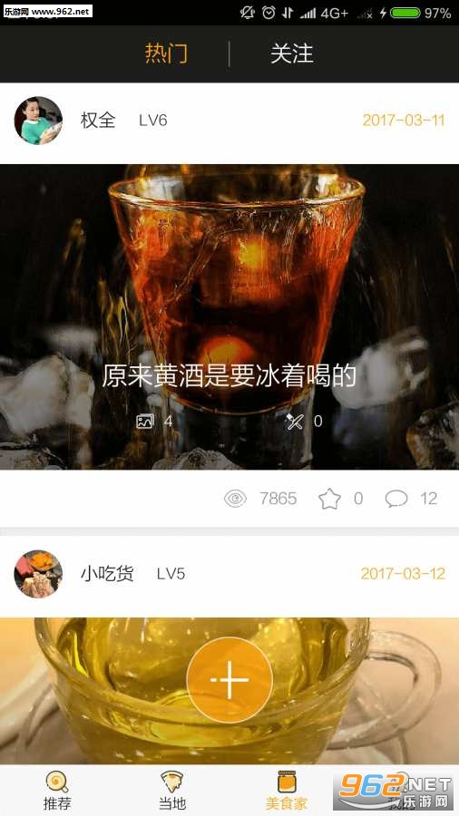 ʳȦʳ��app��ͼ2