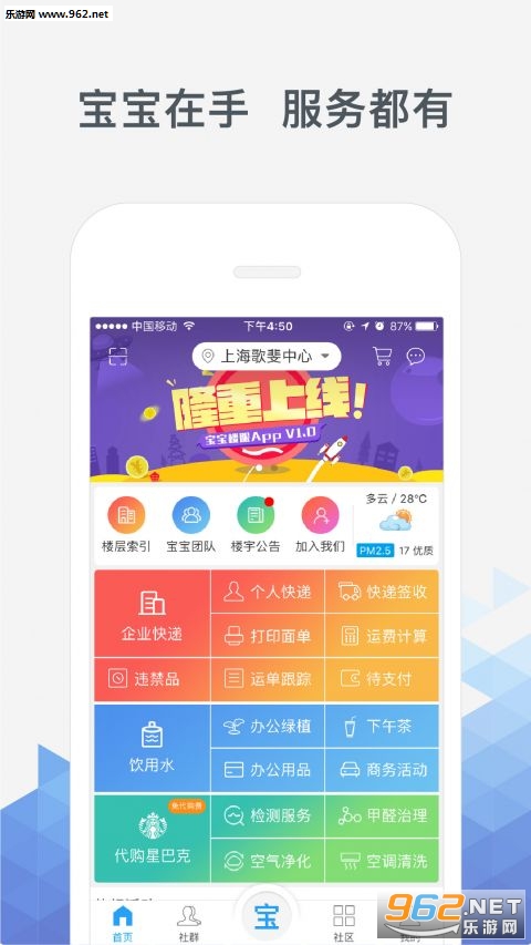 ¥����appv1.1.5��ͼ2