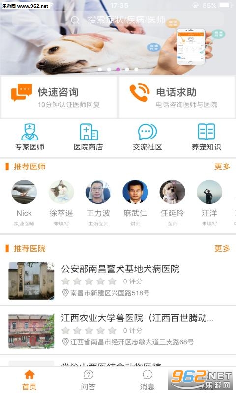 chonganan(�谲��app)v6.0.1��ͼ0