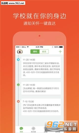 ������ʦapp��ͼ1