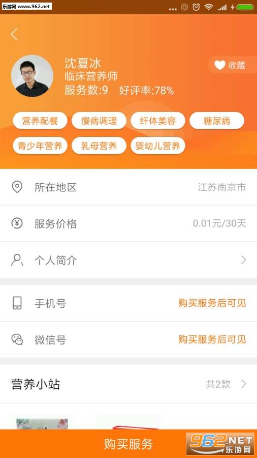 ̫��ʳ��app��ͼ0