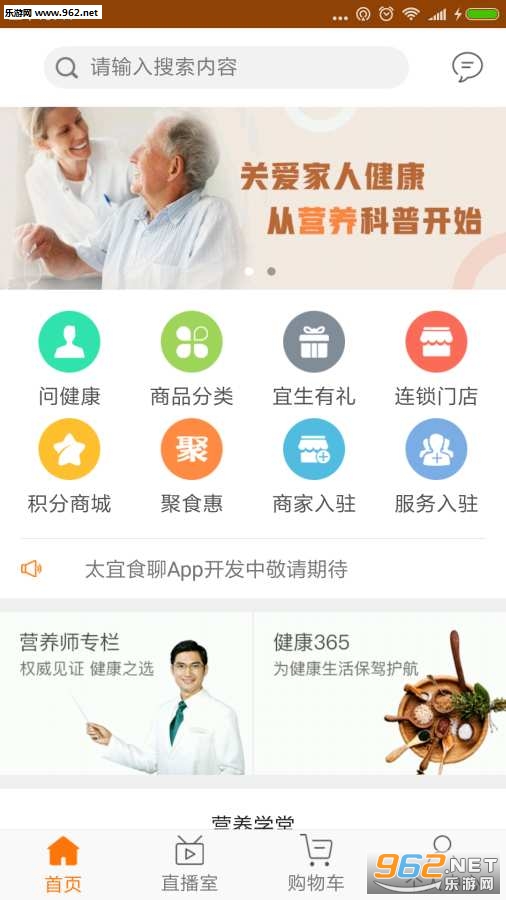 ̫��ʳ��app��ͼ1