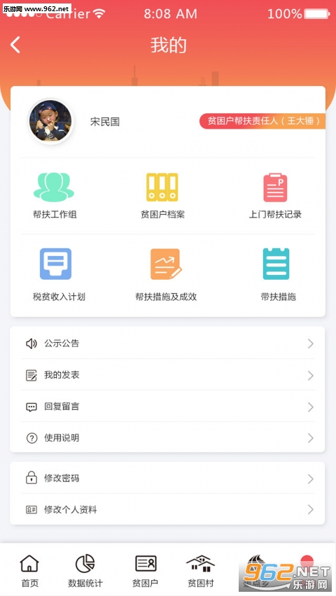 jianglefupin(���ַ�ƶapp)v0.1.17��ͼ0