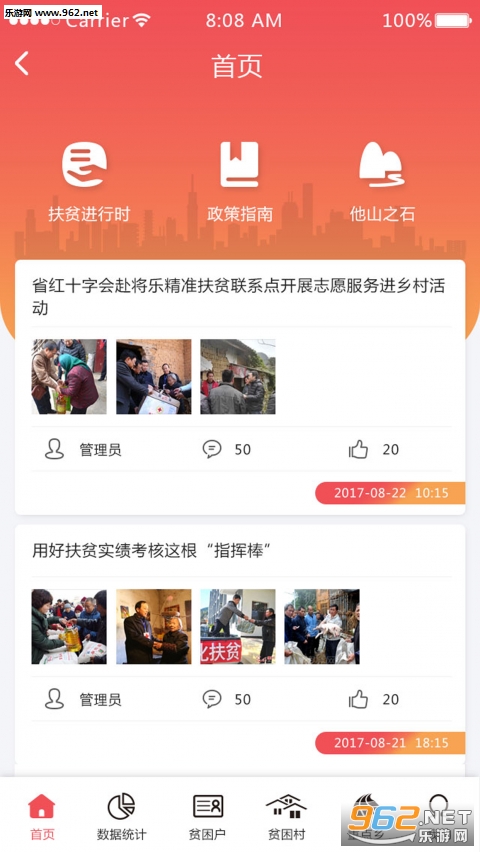 jianglefupin(���ַ�ƶapp)v0.1.17��ͼ2