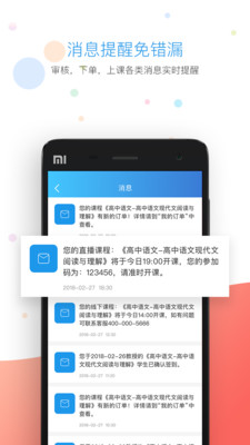 ����ѧ����ʦappv2.2.0��ͼ0