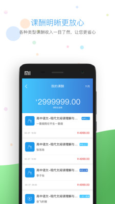 ����ѧ����ʦappv2.2.0��ͼ1