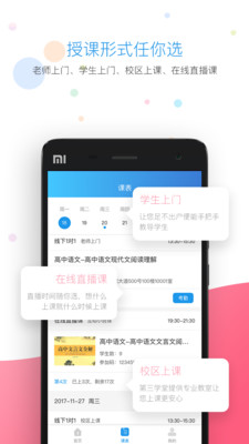 ����ѧ����ʦappv2.2.0��ͼ3
