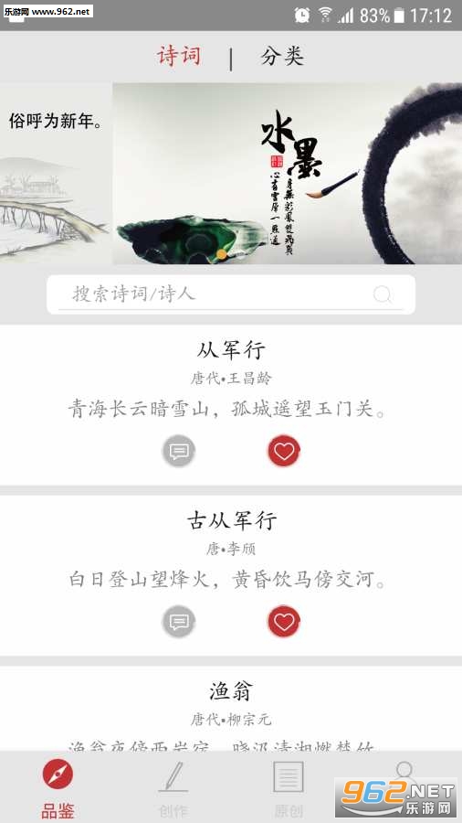 ��ʫ��app��ͼ1