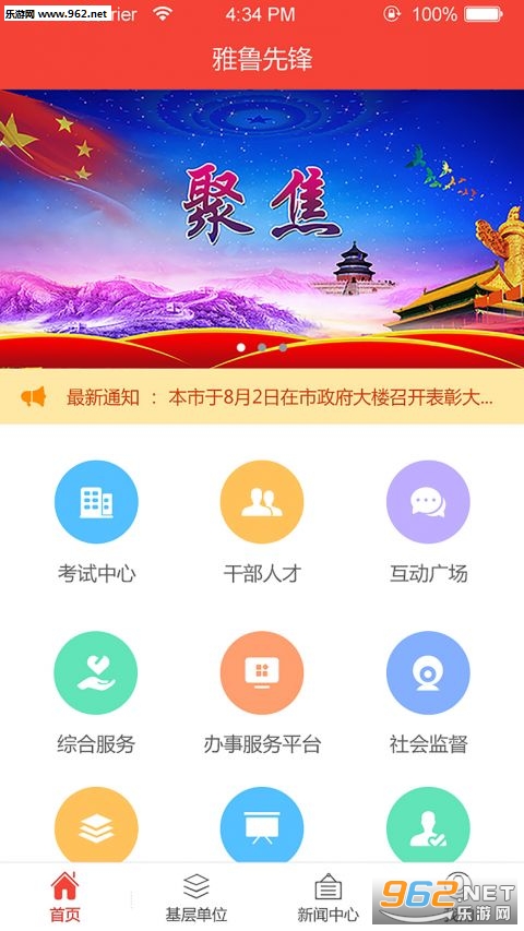 ��³�ȷ�appv1.3.3��ͼ0