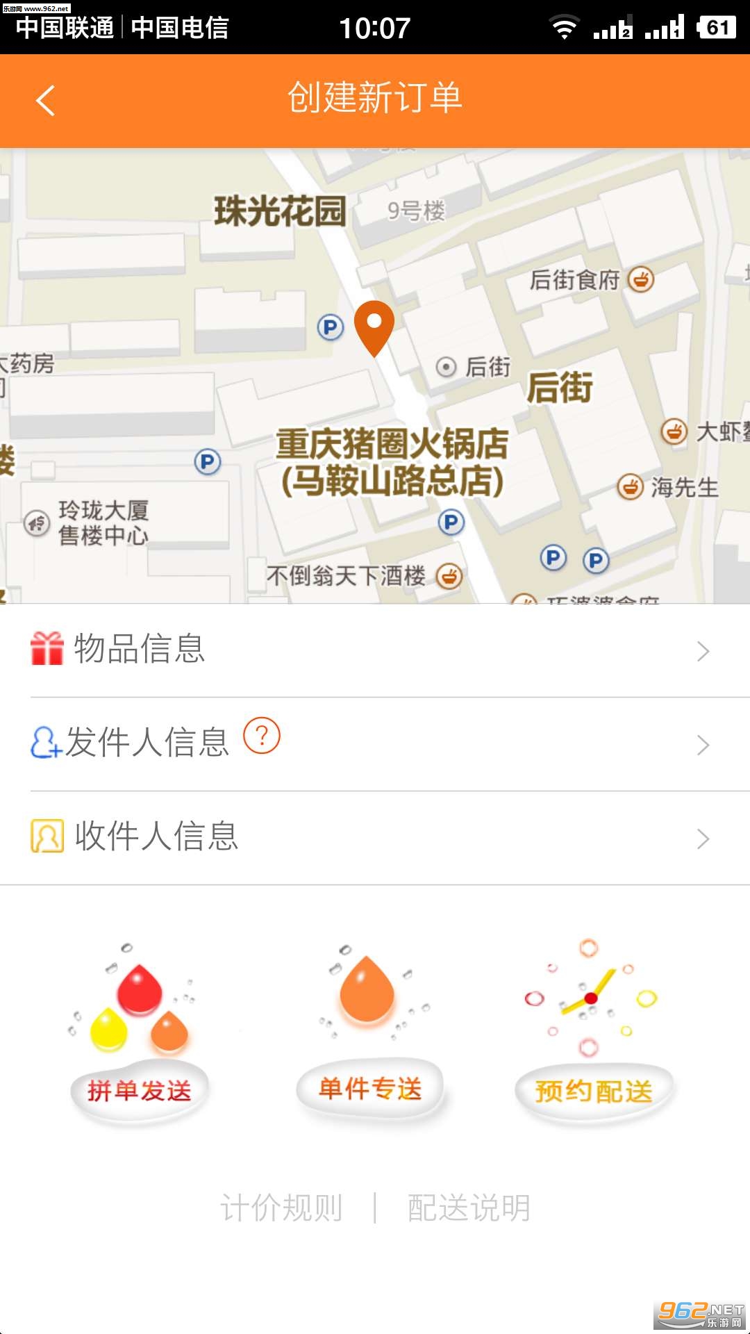 Ҽ����רԱ�û���appv3.5��ͼ1