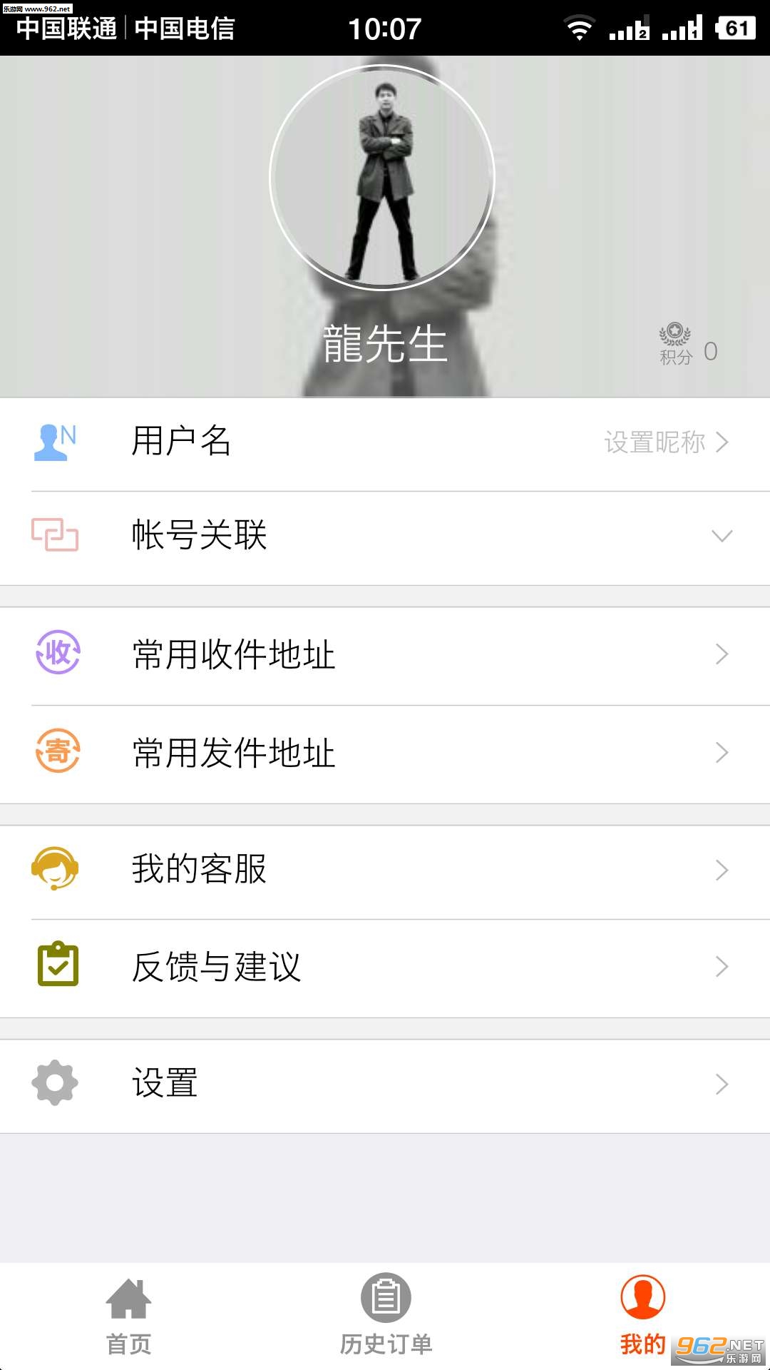Ҽ����רԱ�û���appv3.5��ͼ2