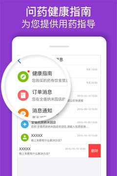 ��ҩapp��ͼ0