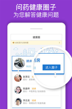 ��ҩapp��ͼ2