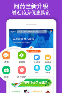 ��ҩapp��ͼ1