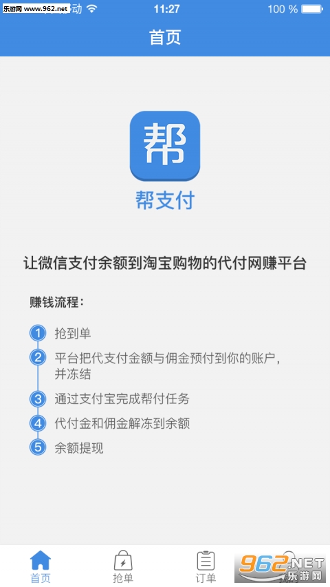 ��֧��appv1.1.1��ͼ2
