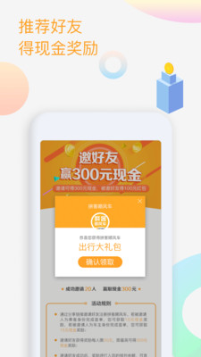 ˳�糵appv3.2.1��ͼ0