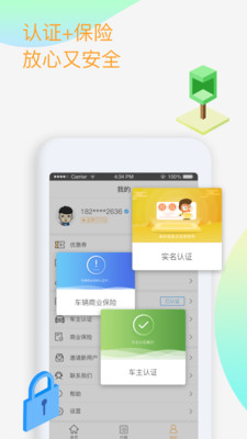 ˳�糵appv3.2.1��ͼ1