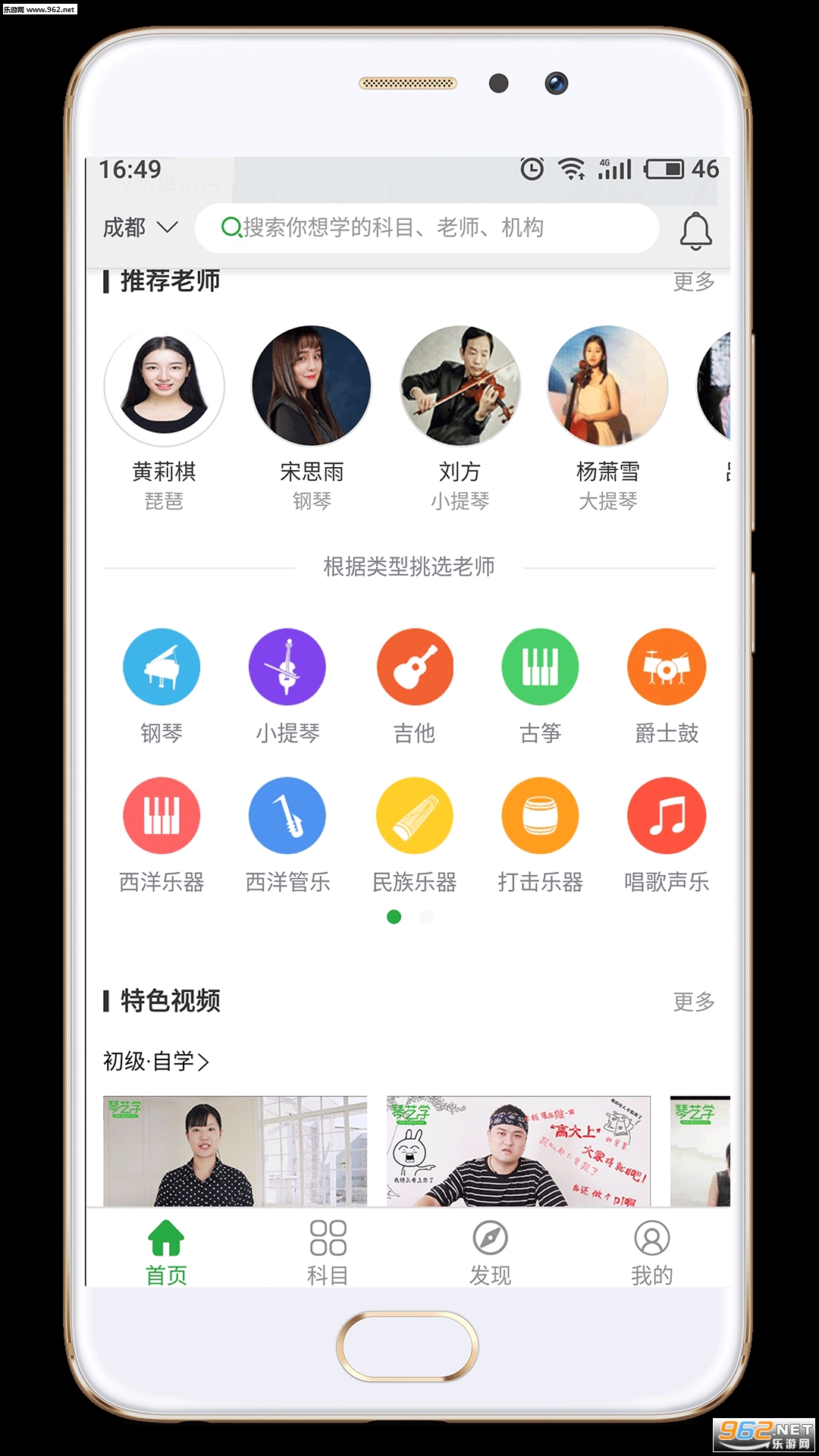 ����ѧ��׿��v3.0.2��ͼ0