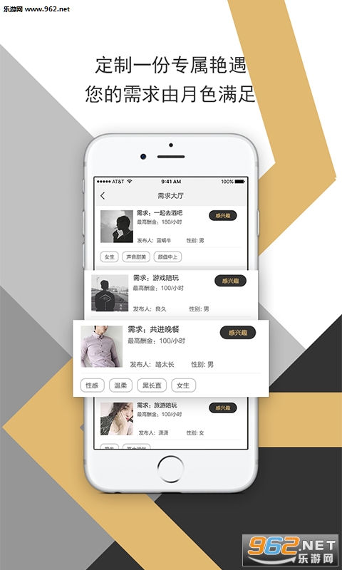 ��ɫ����appv1.4.0��ͼ2
