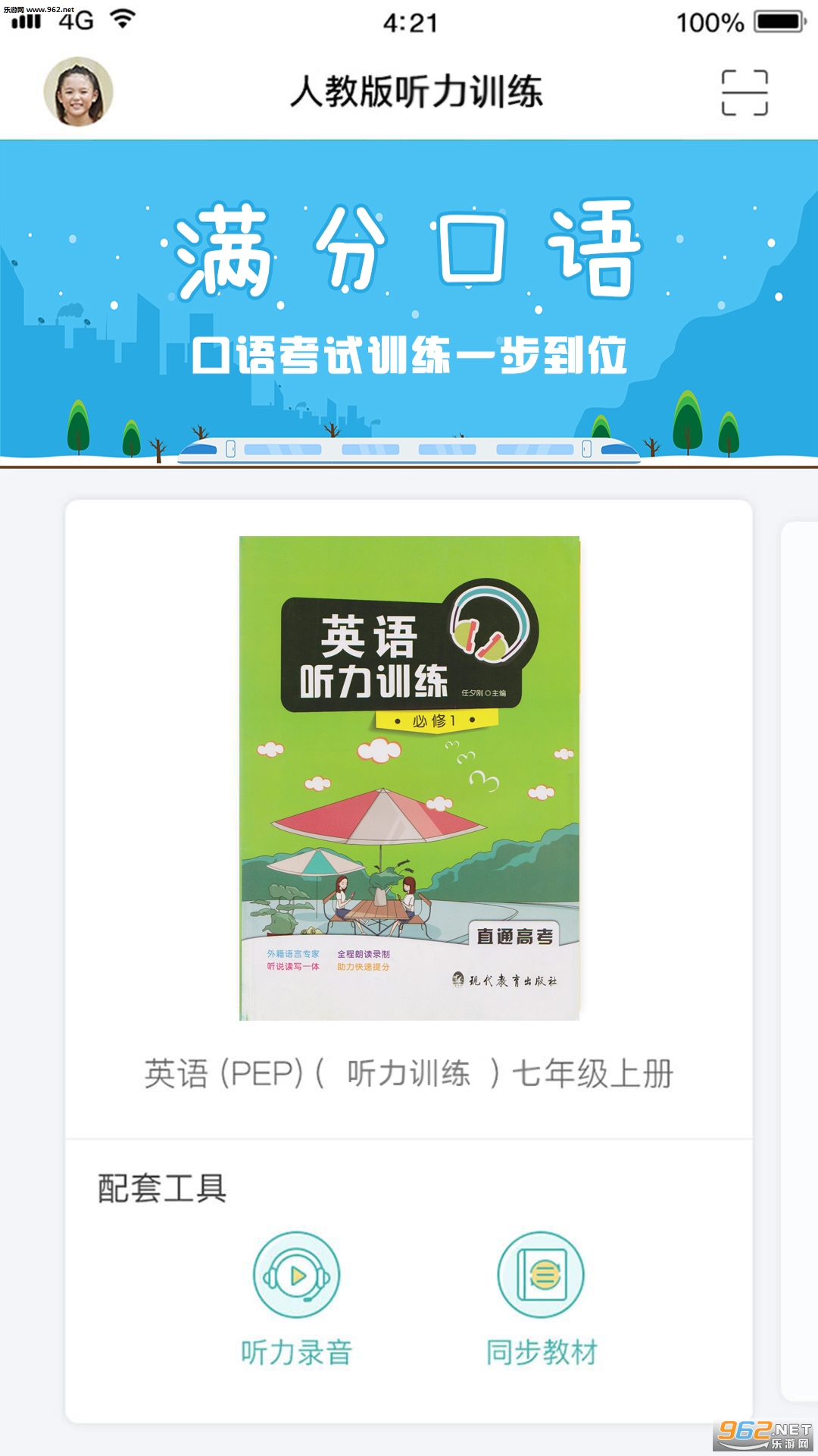 ����ѵ��appv1.1.0��ͼ1