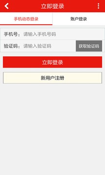 �����ٷ��̳�app��ͼ0