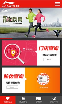 �����ٷ��̳�app��ͼ2