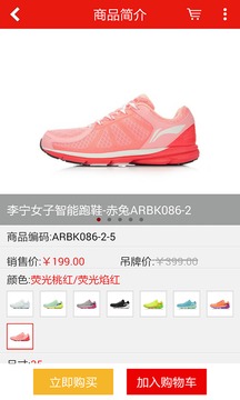 �����ٷ��̳�app��ͼ3
