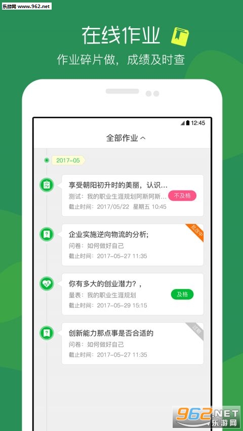 �ƿα���ʦ�˰�׿��v1.3.3��ͼ0