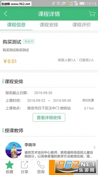 �κ�������ֻ�appv3.2.2��ͼ2