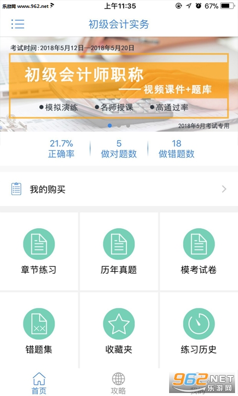 ��ѧ��appv1.1.2��ͼ0