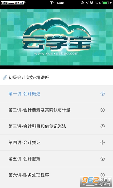 ��ѧ��appv1.1.2��ͼ1