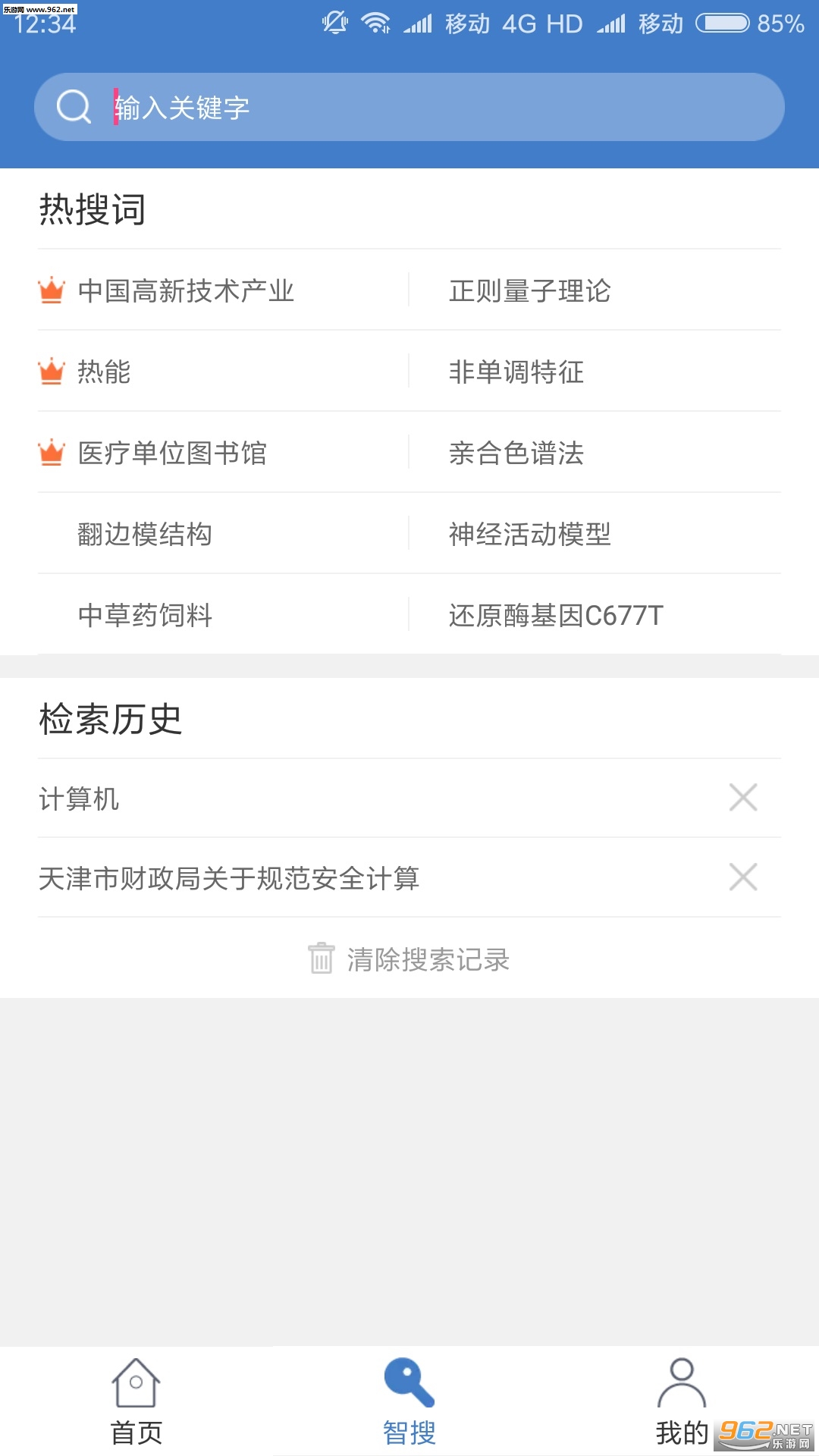 �����ݰ�׿��v1.0.1��ͼ0