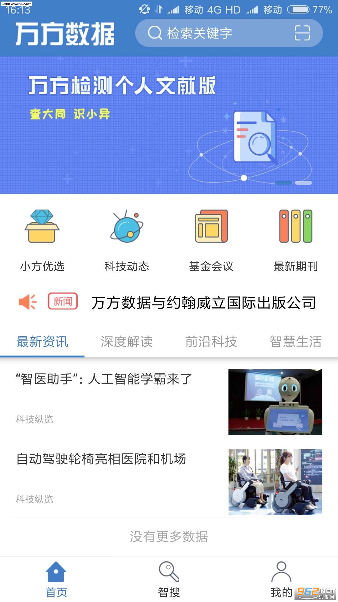 �����ݰ�׿��v1.0.1��ͼ1