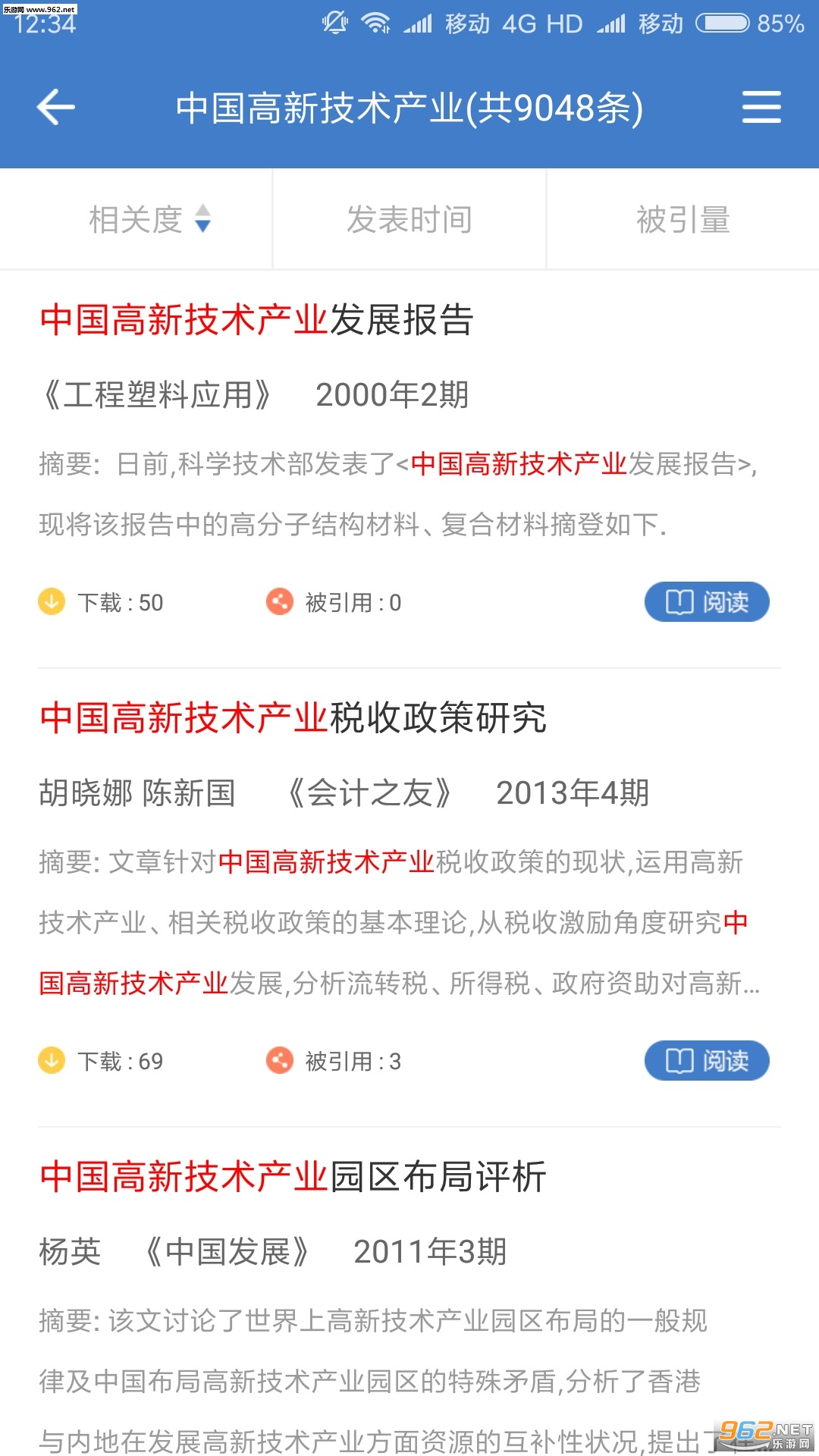 �����ݰ�׿��v1.0.1��ͼ2