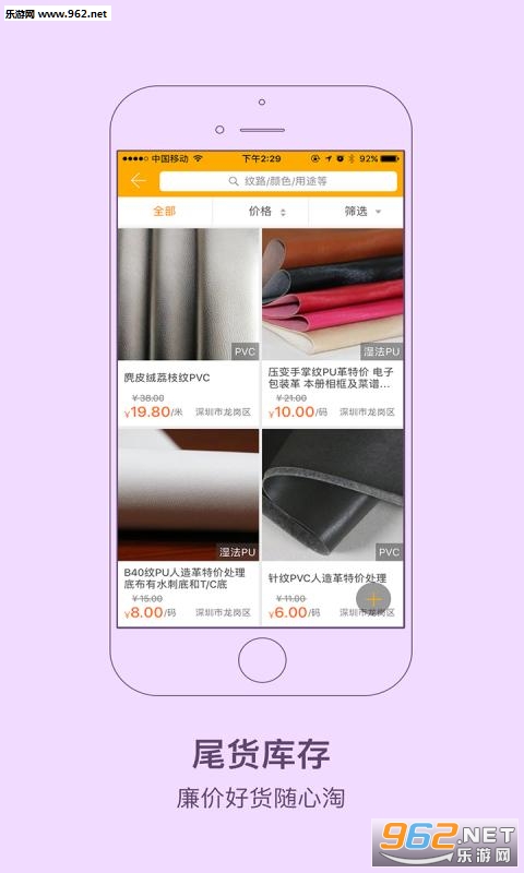 ƤƤ��appv2.0.8��ͼ2