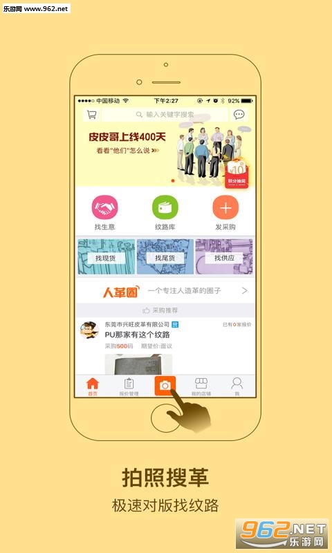 ƤƤ��appv2.0.8��ͼ3