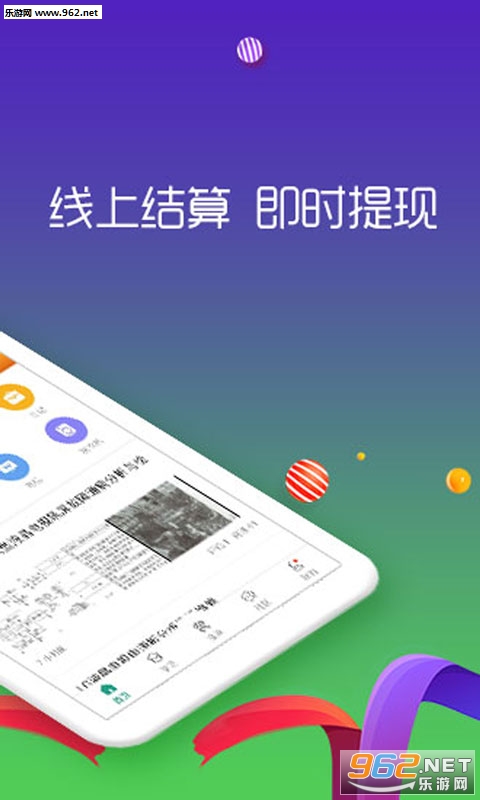 ����app�ٷ���v2.5.4��ͼ0