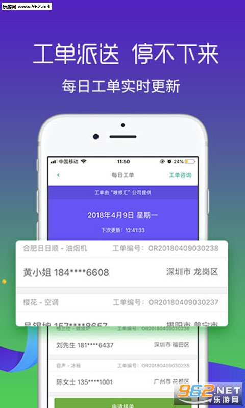����app�ٷ���v2.5.4��ͼ1
