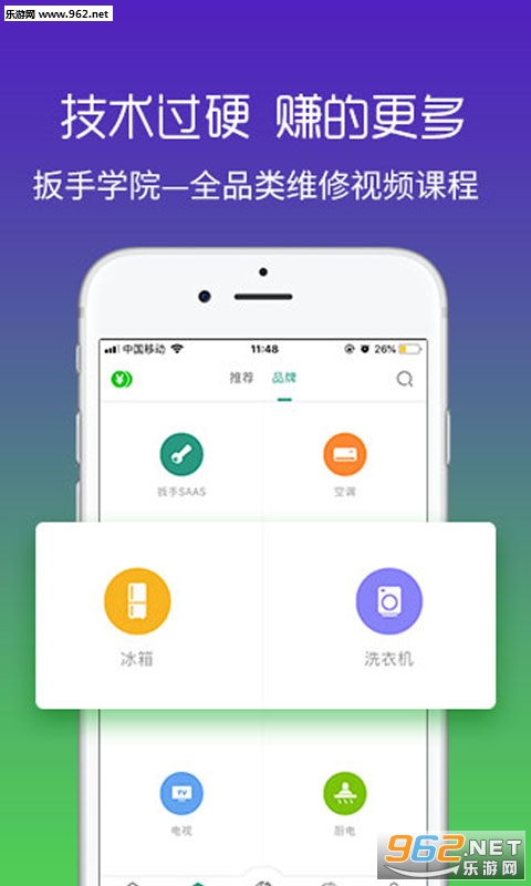 ����app�ٷ���v2.5.4��ͼ2