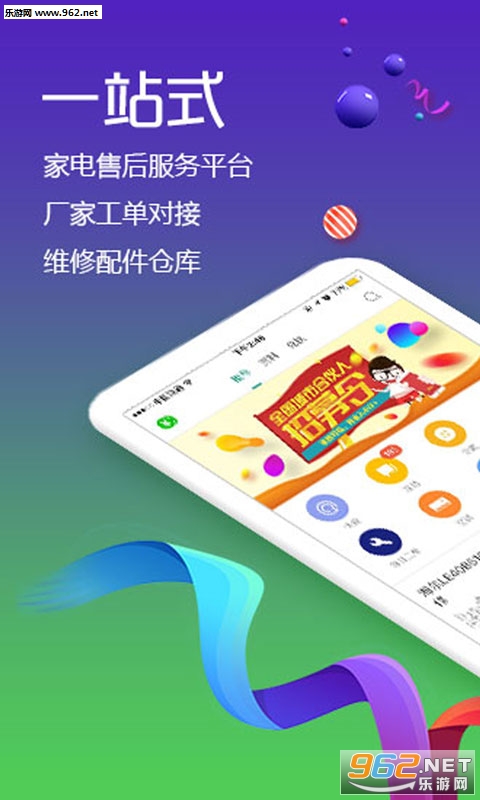����app�ٷ���v2.5.4��ͼ3