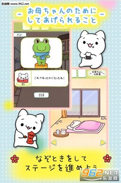 脱出ぼくおね(请听我说手游)截图0