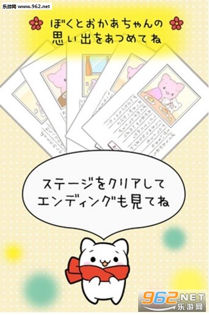 脱出ぼくおね(请听我说手游)截图2
